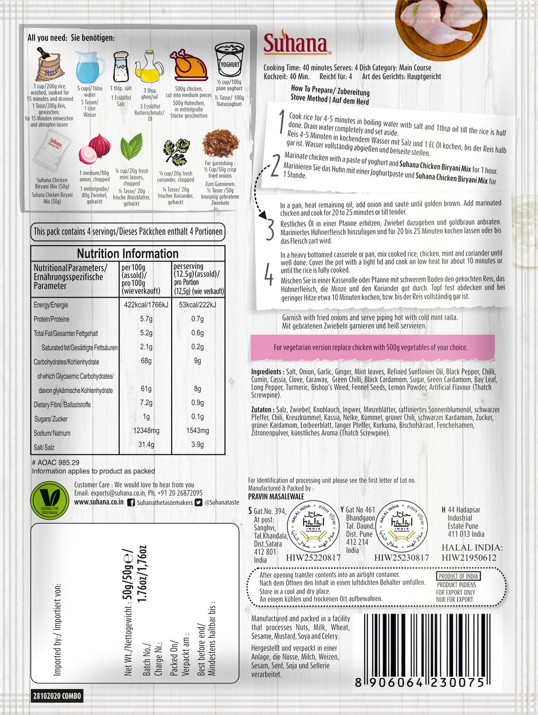 Suhana Chicken Biryani Masala Spice Mix – Authentic Indian Pilaf Blend (50g)