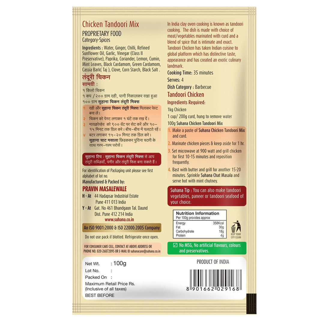 Suhana Chicken Tandoori Masala – Authentic Indian Barbecue Spice Mix