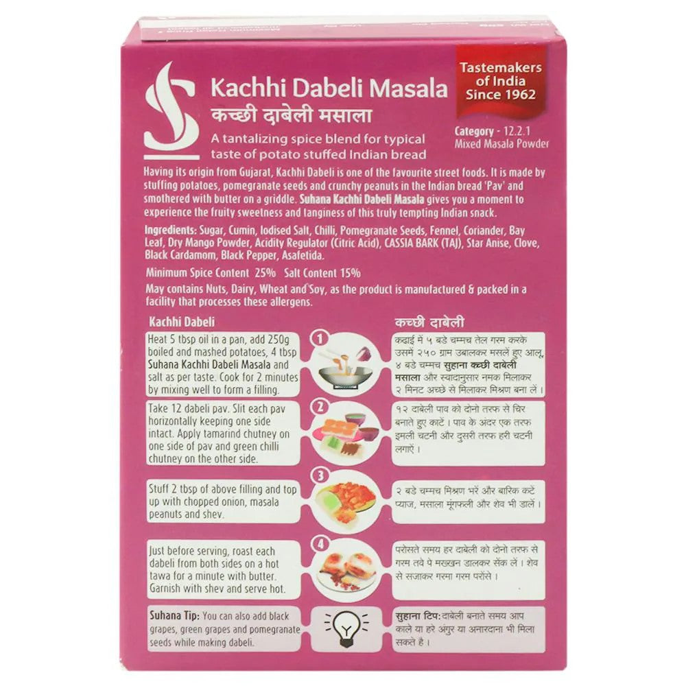 Suhana Kachhi Dabeli Masala – Authentic Street-Style Spice Mix (For Kutchi Dabeli)